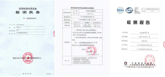 航空障碍灯资质证明文件,民航使用许可证,民用机场专用设备通告信息表,航空障碍灯的检测